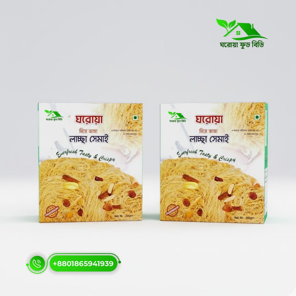 ঘিয়ে ভাজা প্রিমিয়াম লাচ্ছা সেমাই